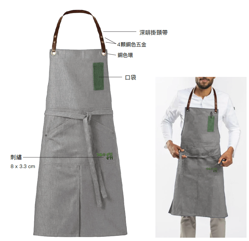 <b>Food Republic</b> I Unisex ECO Bamboo Cross-back Bib Apron