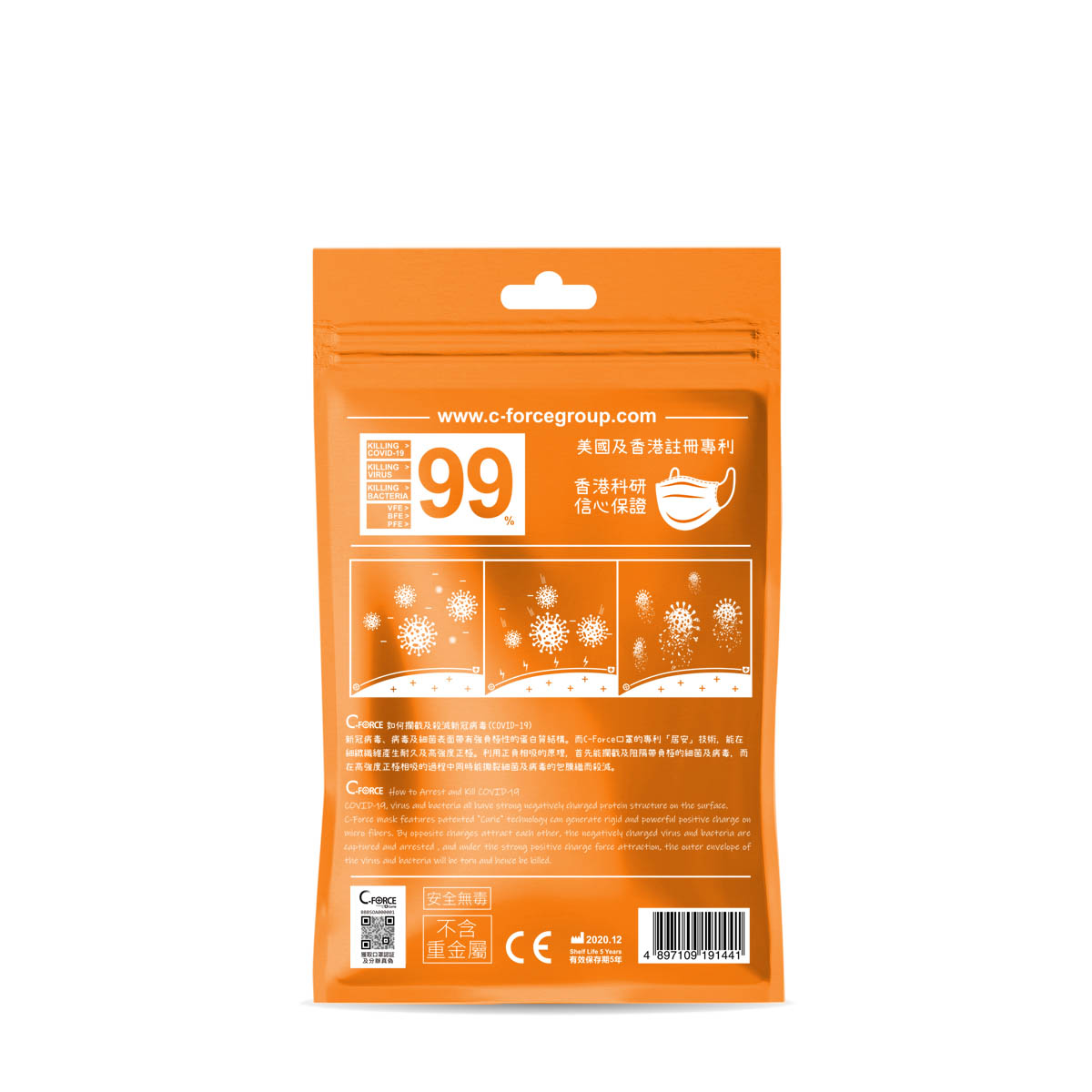 KIDS (Age 6-12) COVID-19 Killing Disposable Surgical Mask (15x9.5cm)